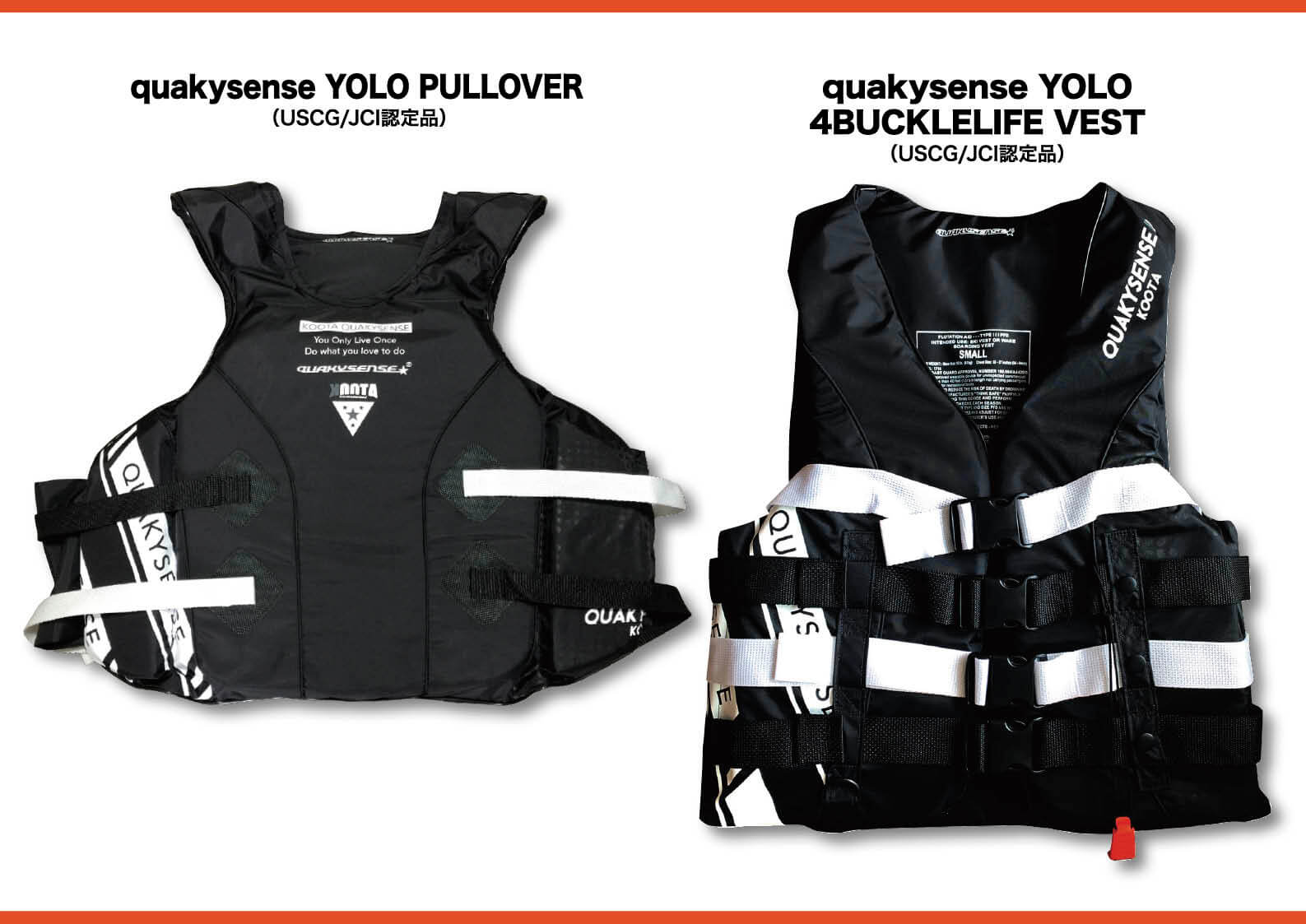 2020年 クエーキーセンス ウェットスーツ セレクション ジェットスキー