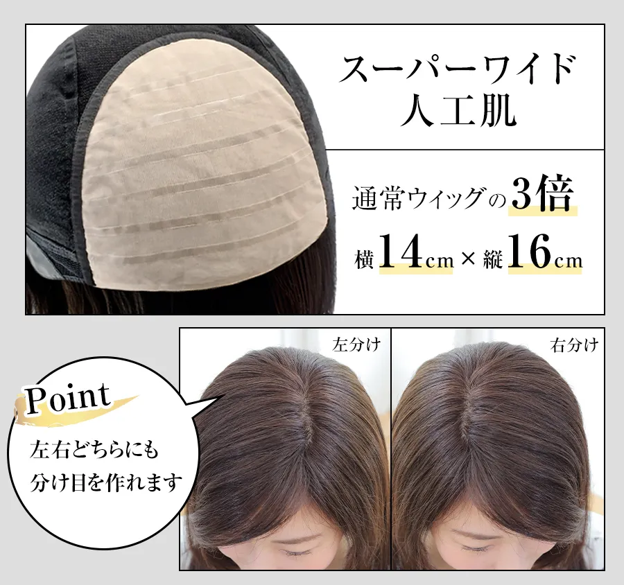医療用ウィッグレミー｜レミープレミアム｜インフィニティロング