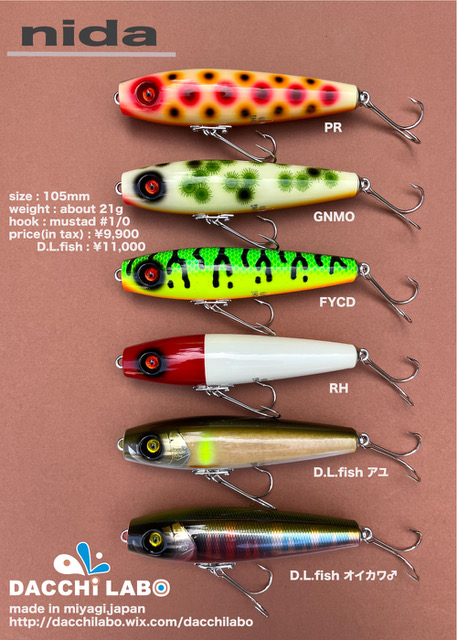 Dacchi Labo ダッチラボ nida ニーダ PR レターパック600円 / ワイルド
