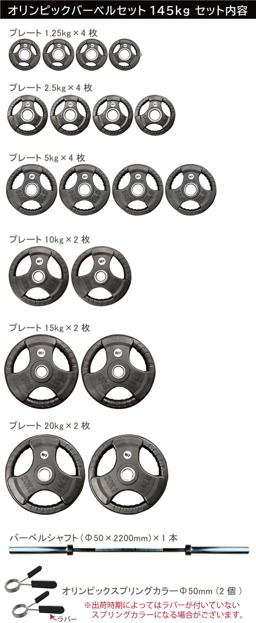 オリンピック バーベルセット | 高重量のトレーニングをするならφ50mm
