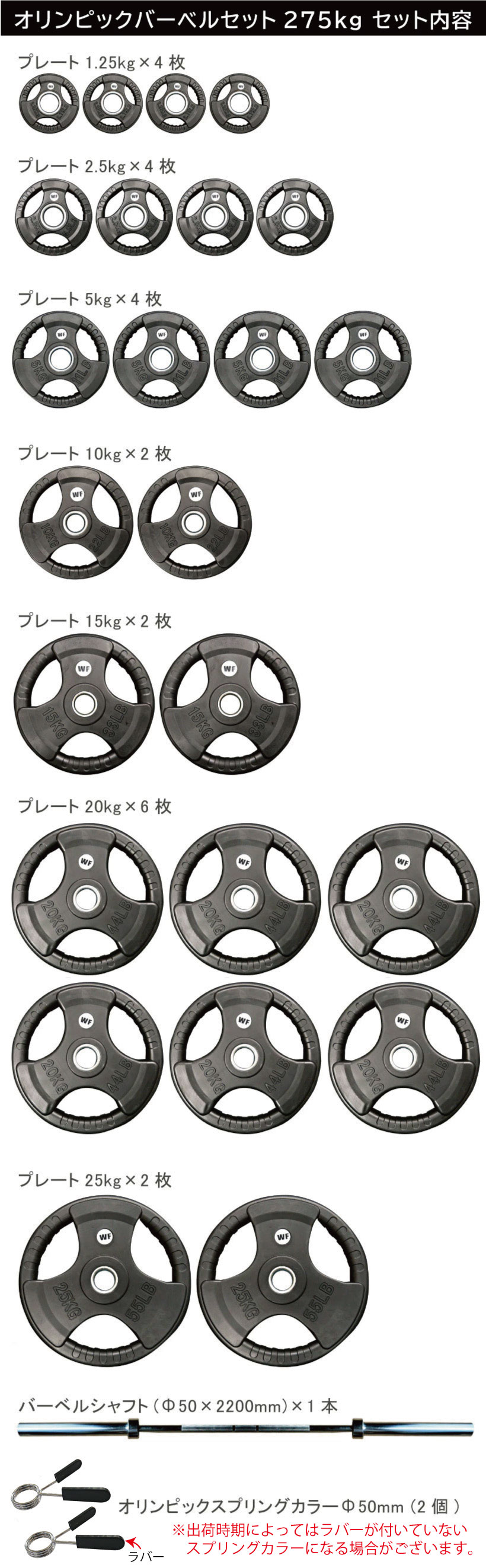 オリンピック バーベルセット | 高重量のトレーニングをするならφ50mm