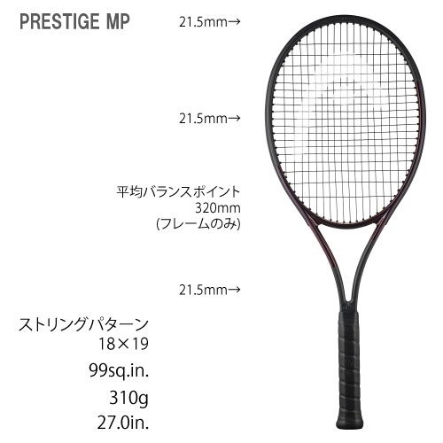 ウインザーオンラインショップヘッド プレステージ エムピー 2023