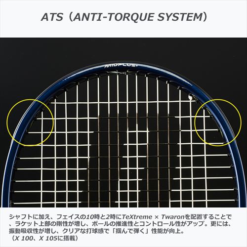 ウインザーオンラインショッププリンス エックス 105 270g（prince X