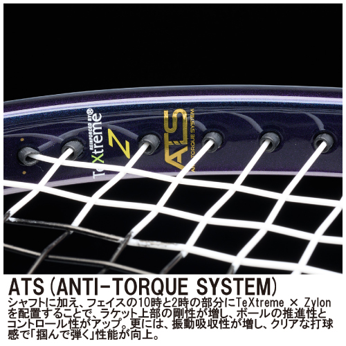 ウインザーオンラインショップブランド/プリンス/2026「PHANTOM