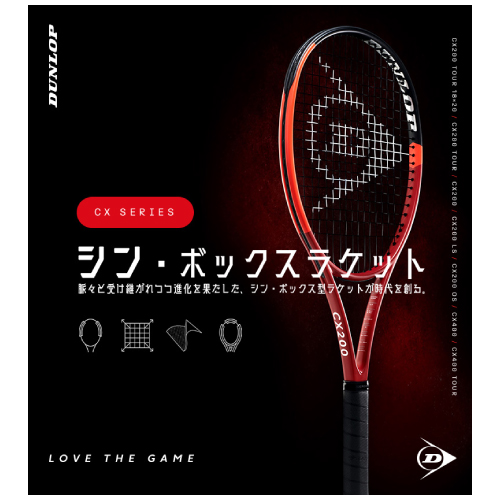 ウインザーオンラインショップダンロップ シーエックス 200 （DUNLOP