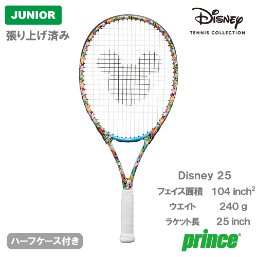 ウインザーオンラインショップ【SALE】【張り上げ済み】プリンス