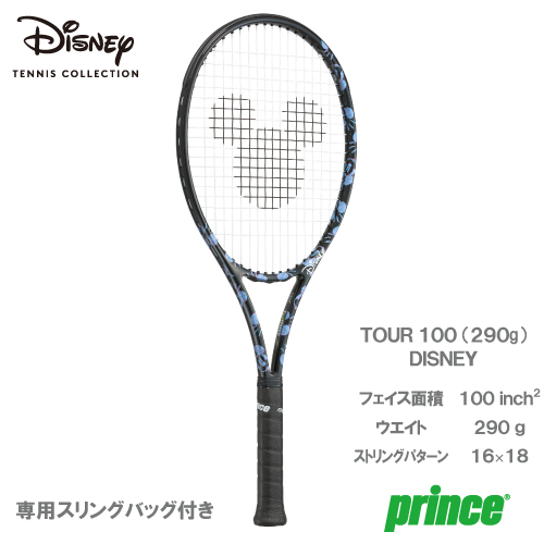 prince TOUR 100 O3 (305g) グリップ2 ほぼ未使用