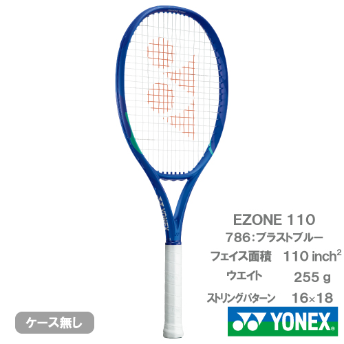 ウインザーオンラインショップヨネックス Eゾーン 110（YONEX EZONE