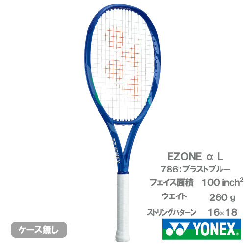 ウインザーオンラインショップヨネックス Eゾーン アルファ エル