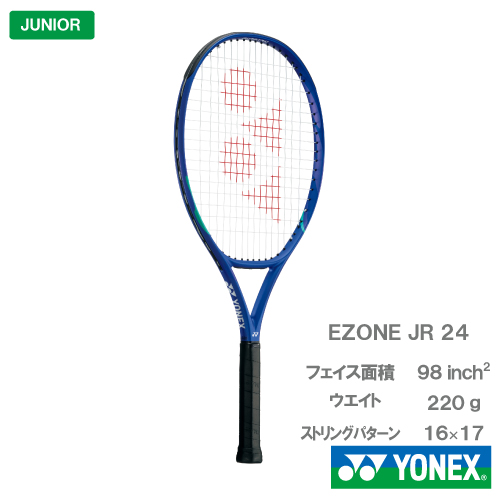 ウインザーオンラインショップ【張上げ商品】 ヨネックス Eゾーン