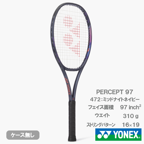 ウインザーオンラインショップヨネックス パーセプト97（YONEX PERCEPT