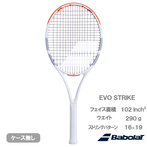 ウインザーオンラインショップバボラ エヴォ ストライク（Babolat