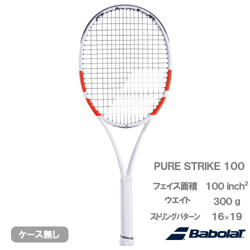 ウインザーオンラインショップバボラ ピュアストライク 100 （Babolat
