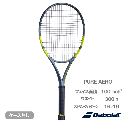 ウインザーオンラインショップバボラ ピュア アエロ （Babolat PURE
