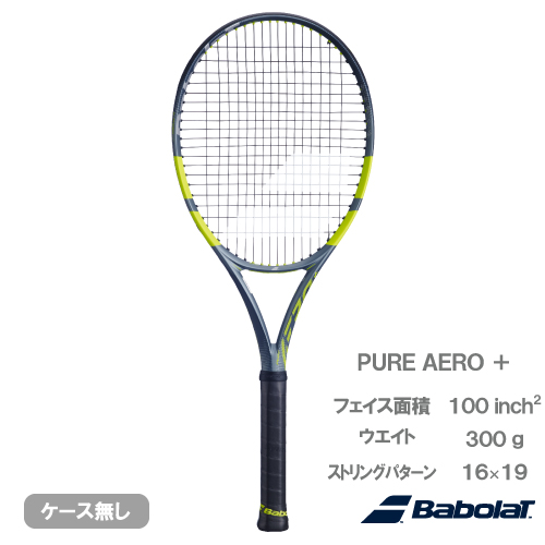 ウインザーオンラインショップバボラ ピュア アエロ プラス （Babolat