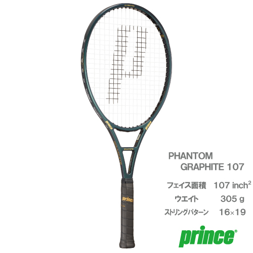 ウインザーオンラインショッププリンス prince ファントム