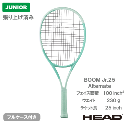 ウインザーオンラインショップ【張り上げ済み】 ヘッド ブーン