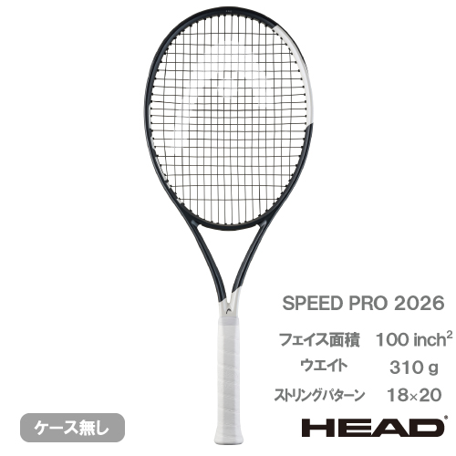 ウインザーオンラインショップヘッド スピード プロ 2026（HEAD SPEED