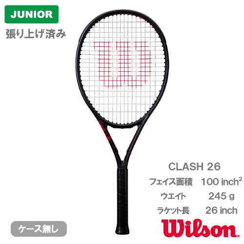 ウインザーオンラインショップ【張り上げ済み】 ウイルソン クラッシュ