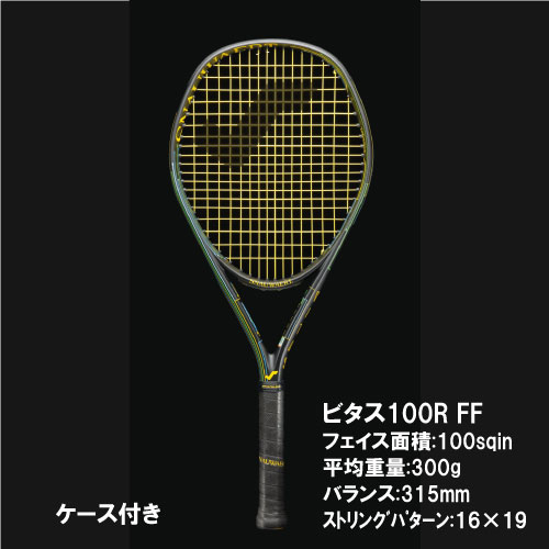 ウインザーオンラインショップ硬式テニス/ラケット/スノワート(並び順