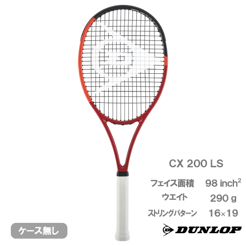 ウインザーオンラインショップブランド/ダンロップ/2024「CXシリーズ
