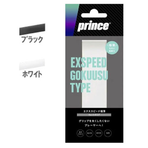 ウインザーオンラインショップグリップテープ(並び順：おすすめ順)の