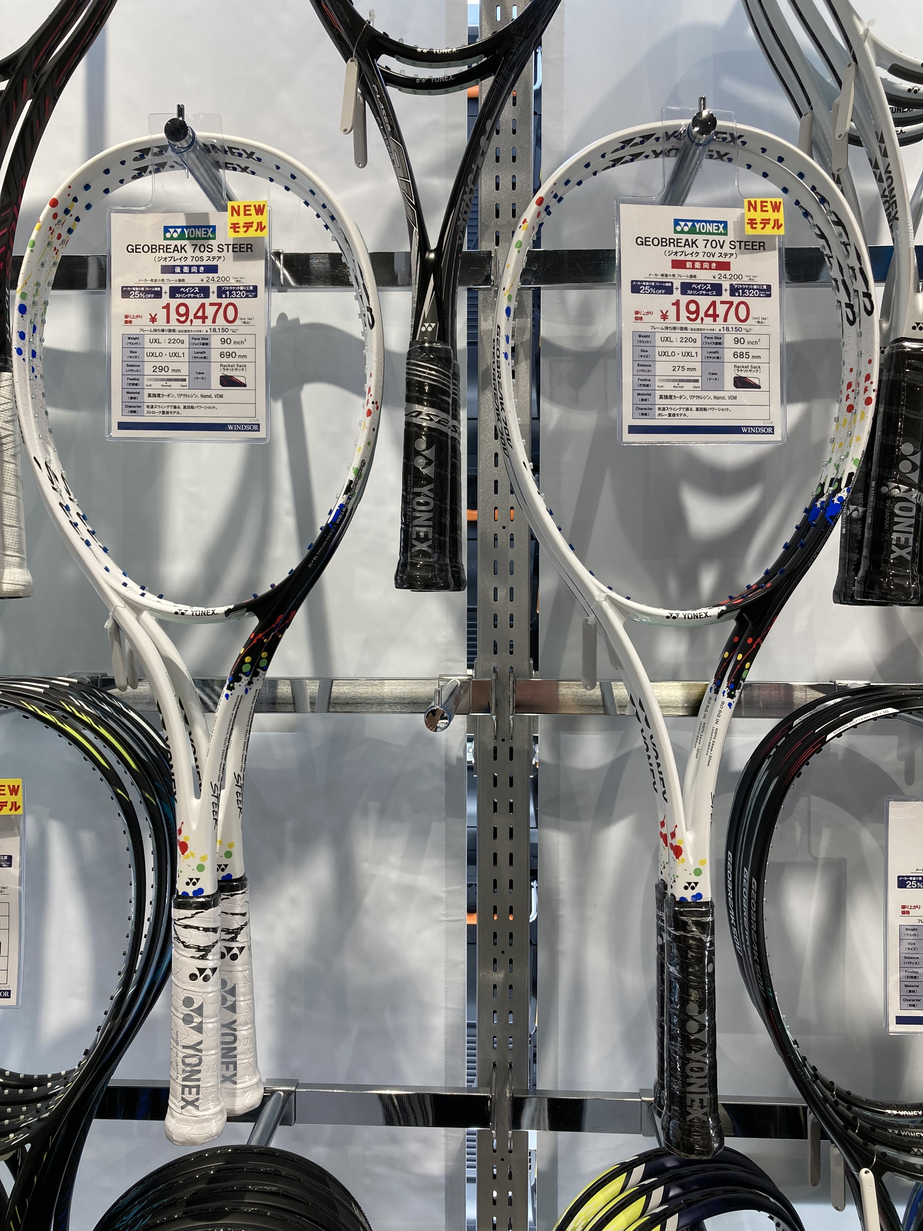 店舗ブログジオブレイク70V・70Sステア発売！のページです。