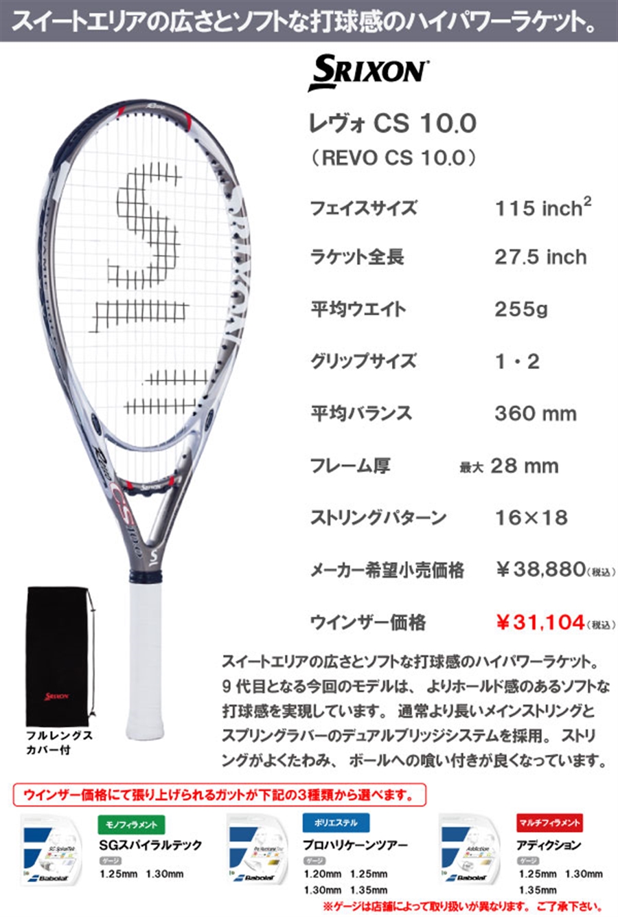 店舗ブログ【GEEK通信】「HEAD グラフィンタッチ ラジカルは音に注目