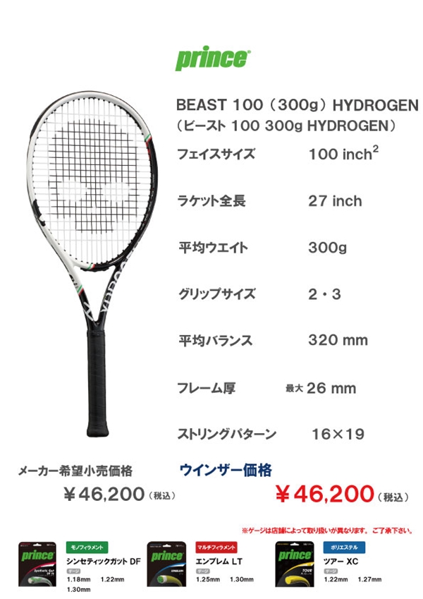 店舗ブログ【プリンス×ハイドロゲン】本日発売！ファントム