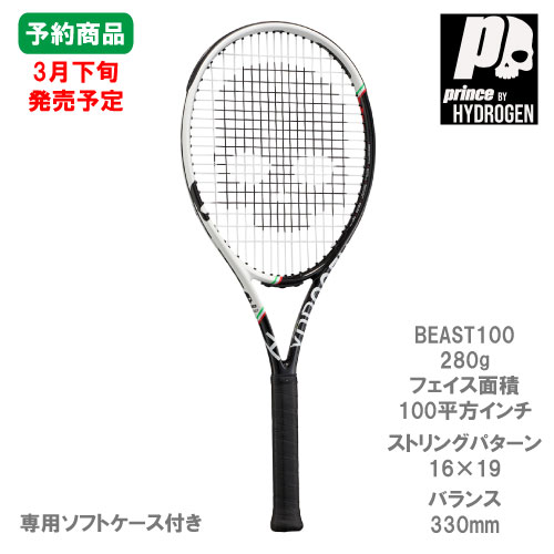 店舗ブログ【プリンス×ハイドロゲン】本日発売！ファントム