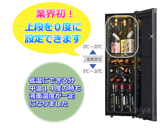 38本用ZERO CLASS Smart - 商品詳細 - ワインセラー屋