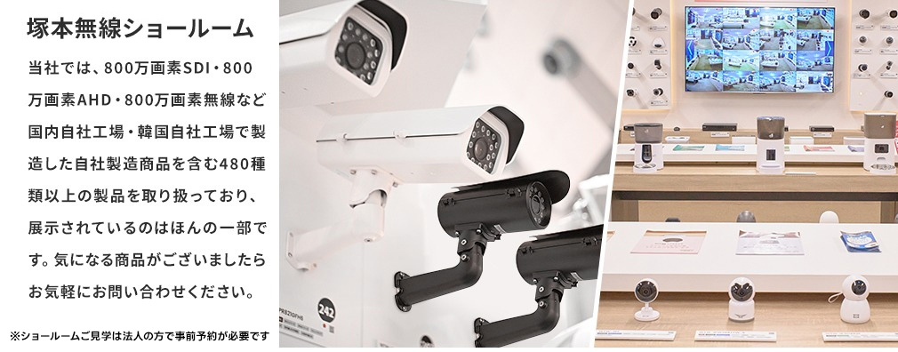 WTW塚本無線公式】AHD・SDI 4K800万画素防犯カメラ 国内自社工場開発製造