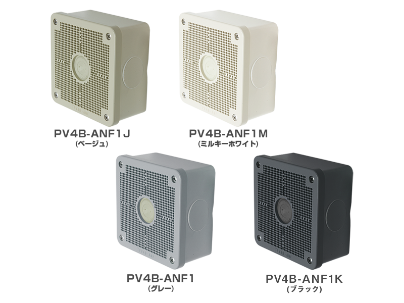 PV4B-ANF1｜露出用四角ボックス 小型防犯カメラの取付に最適 【防犯