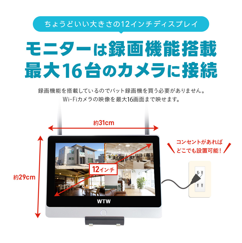 防犯カメラ 屋外 監視カメラ セット 家庭用 wifi ワイヤレス 1～16台