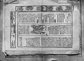 東京日日新聞