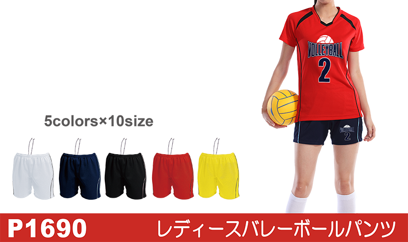 レディースバレーボールパンツ1,727円～無地販売。即納、最短、翌日出荷