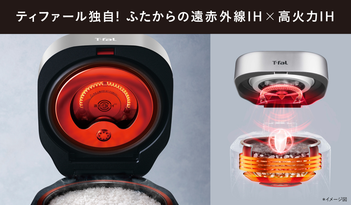 炊飯器 | ティファール 公式サイト