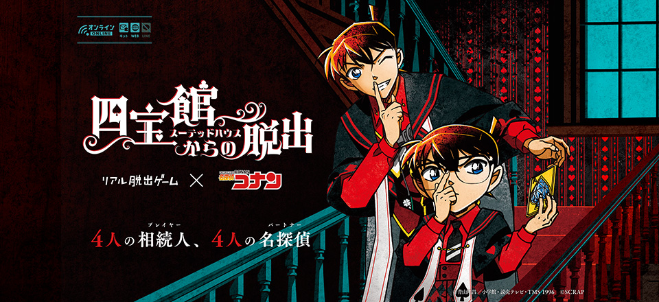 名探偵コナン トムスショップ