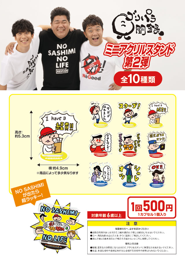 ゴリパラ見聞録 15周年特設サイト | TNCテレビ西日本