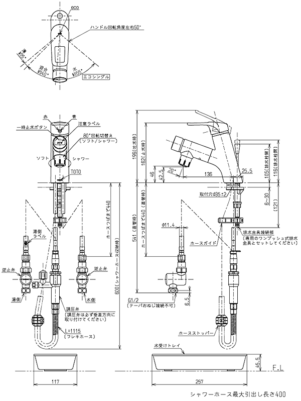 TOTO 洗面用台付シングル混合水栓 TLN32TEFR | トラブルメンテナンス
