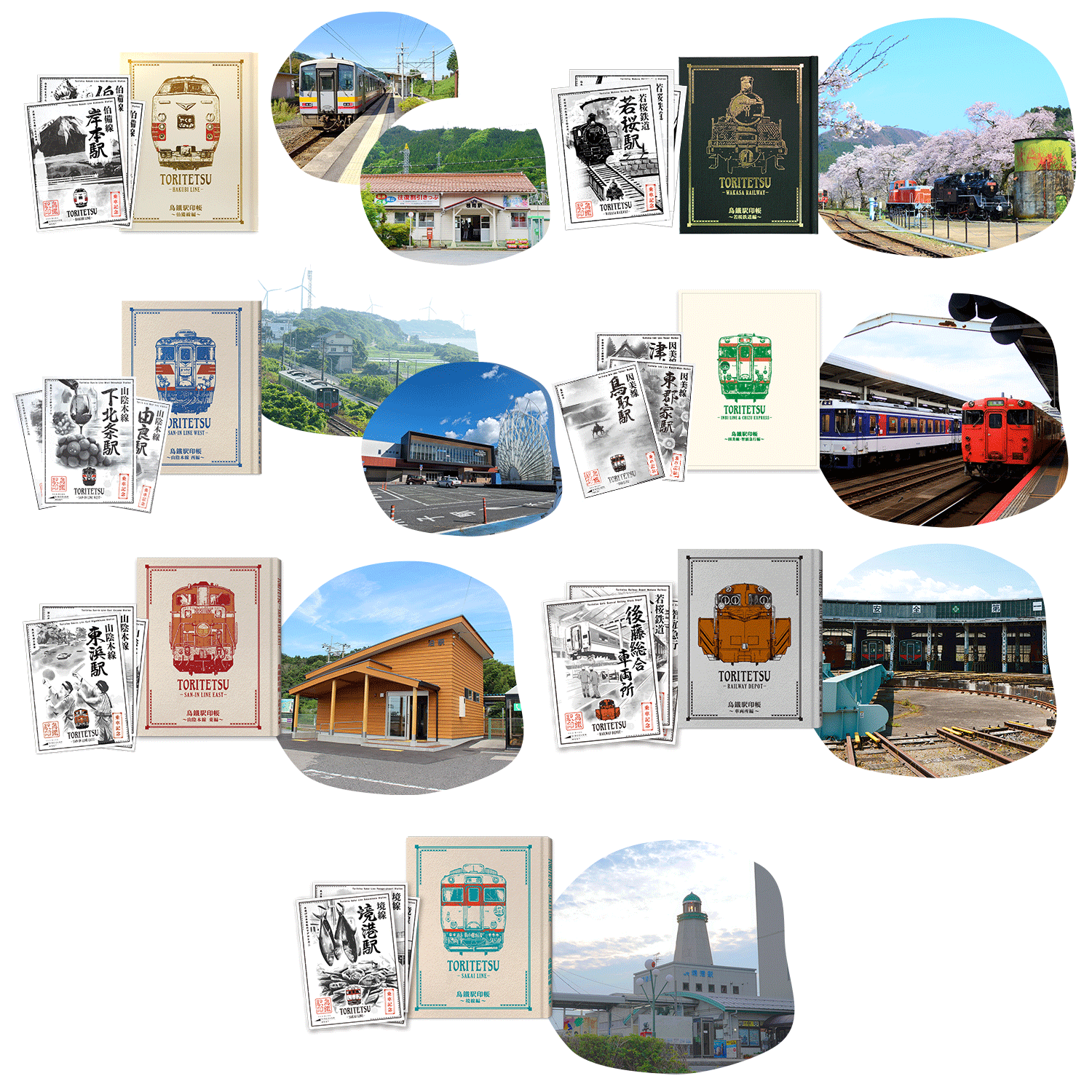 すばらしき鳥取ノスタルジー 鳥鐵旅 | とっとり旅 【公式】鳥取県観光