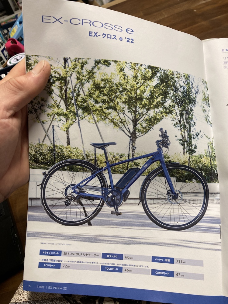 Eバイク試乗車「MIYATA EX-cross E 入荷しました！」 - 坂之上