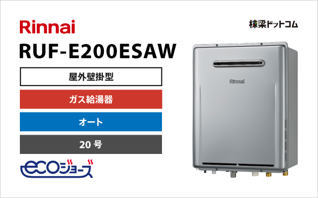 パロマ ガス給湯器 給湯専用 エコジョーズ 20号 PH-EM2015AWL | 棟梁