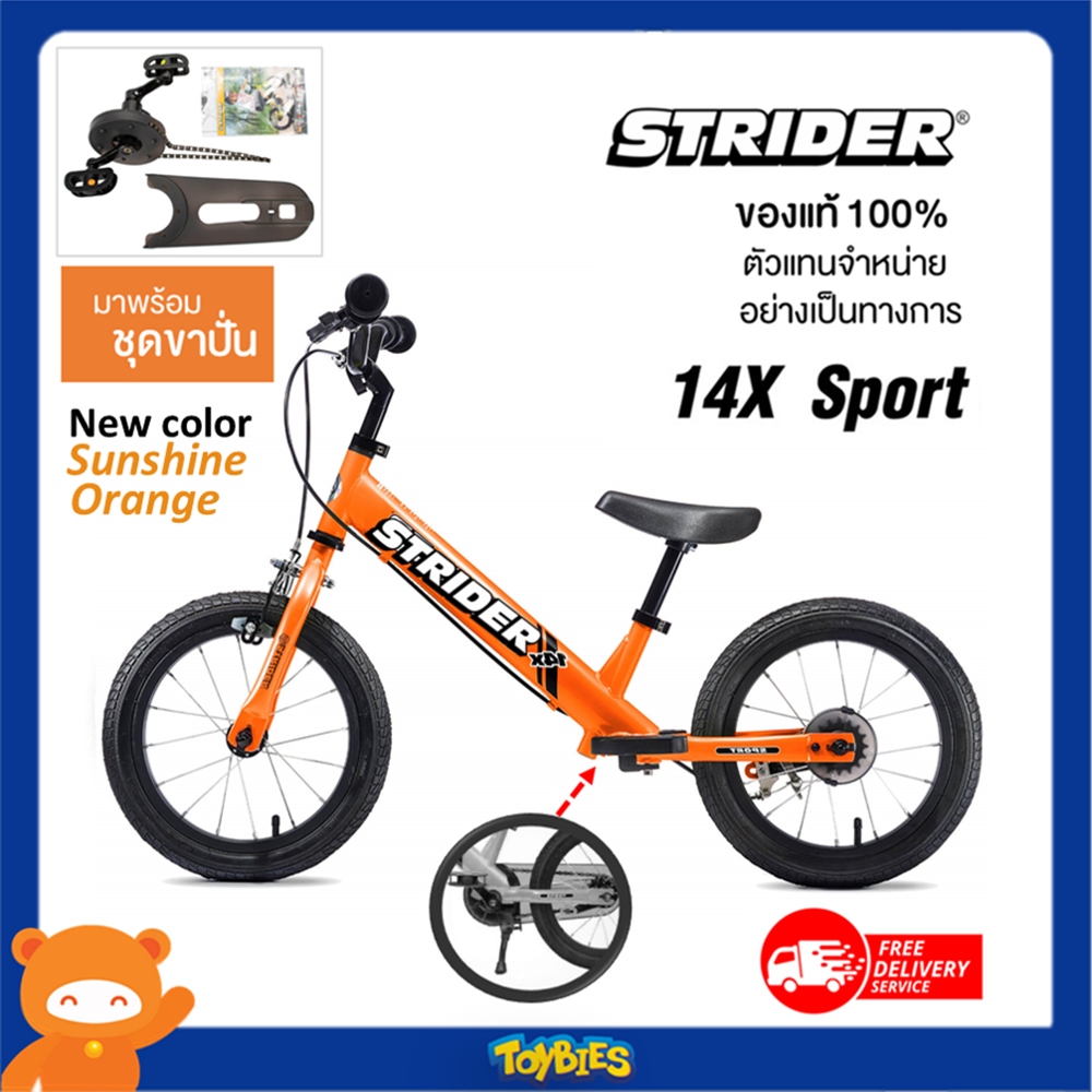 Strider 14x Sport – Tangerine – Toybies