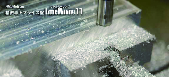 60843] 東洋アソシエイツ ｜ Mr.Meister（ミスターマイスター）ミニ