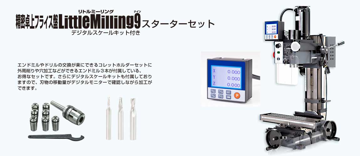 60776] 東洋アソシエイツ ｜ Mr.Meister（ミスターマイスター）精密