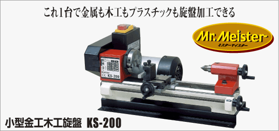 62500] 東洋アソシエイツ ｜ Mr.Meister（ミスターマイスター）小型
