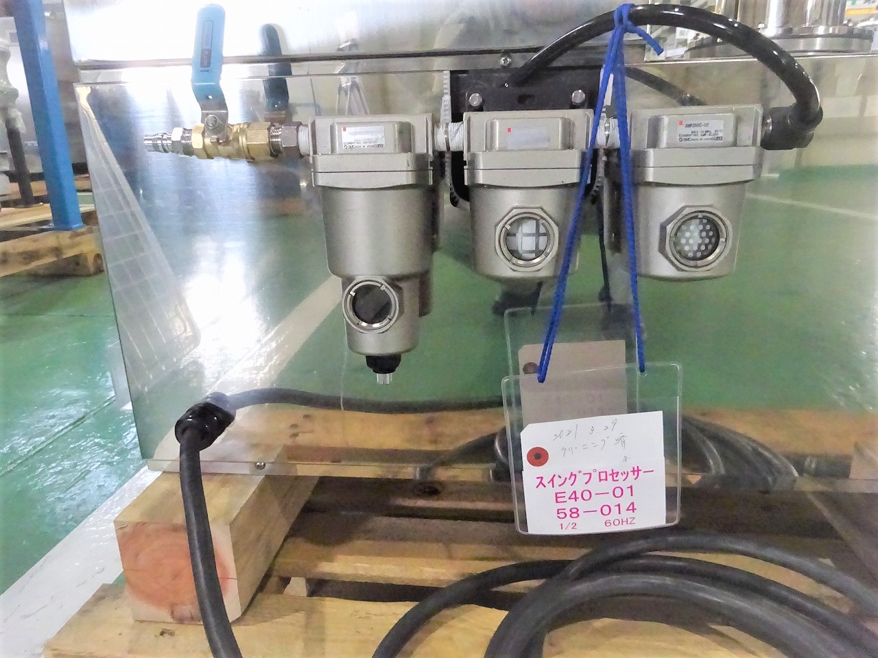 スイングプロセッサー | 在庫機器 | 中古粉体機器の販売・レンタル
