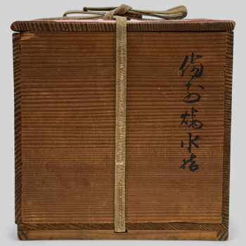 古備前 耳付水指－豊池美術店