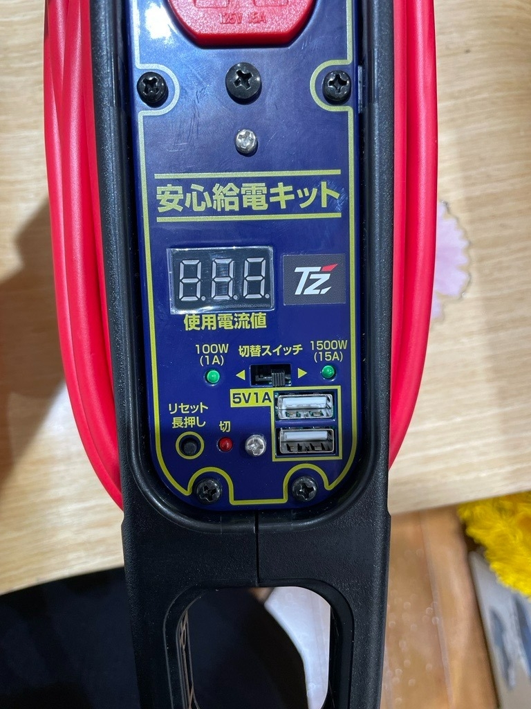 おススメ！安心給電キットのご紹介😊